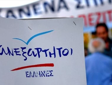 Σήμερα η συνεδρίαση της ΚΟ των ΑΝΕΛ- Θα κληθεί να απαντήσει αν παραιτείται ο Θ.Παπαχριστόπουλος